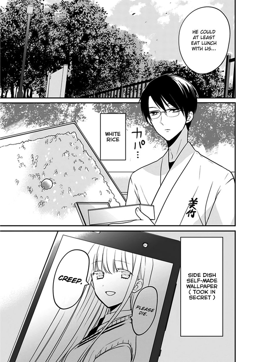 S Watari-san to M Mura-kun Chapter 4 page 6 - Chapter 4 : I'll Be Cheering for You, Emura-kun
