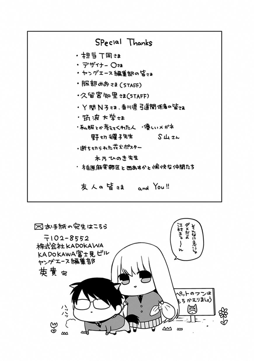 S Watari-san to M Mura-kun Chapter 5 page 31 - Chapter 5 : Please Don't Throw Me Away, Sawatari-san