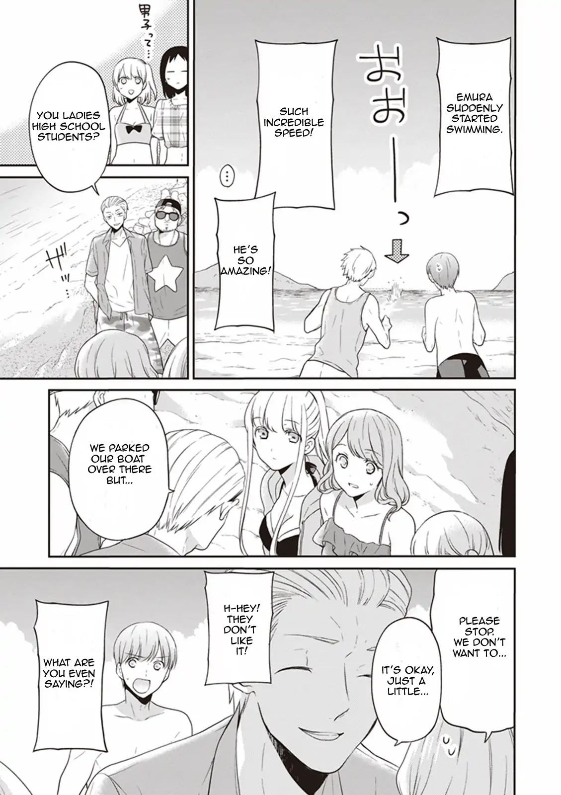 S Watari-san to M Mura-kun Chapter 6 page 16 - Chapter 6: It's Special Swimwear, Emura-kun