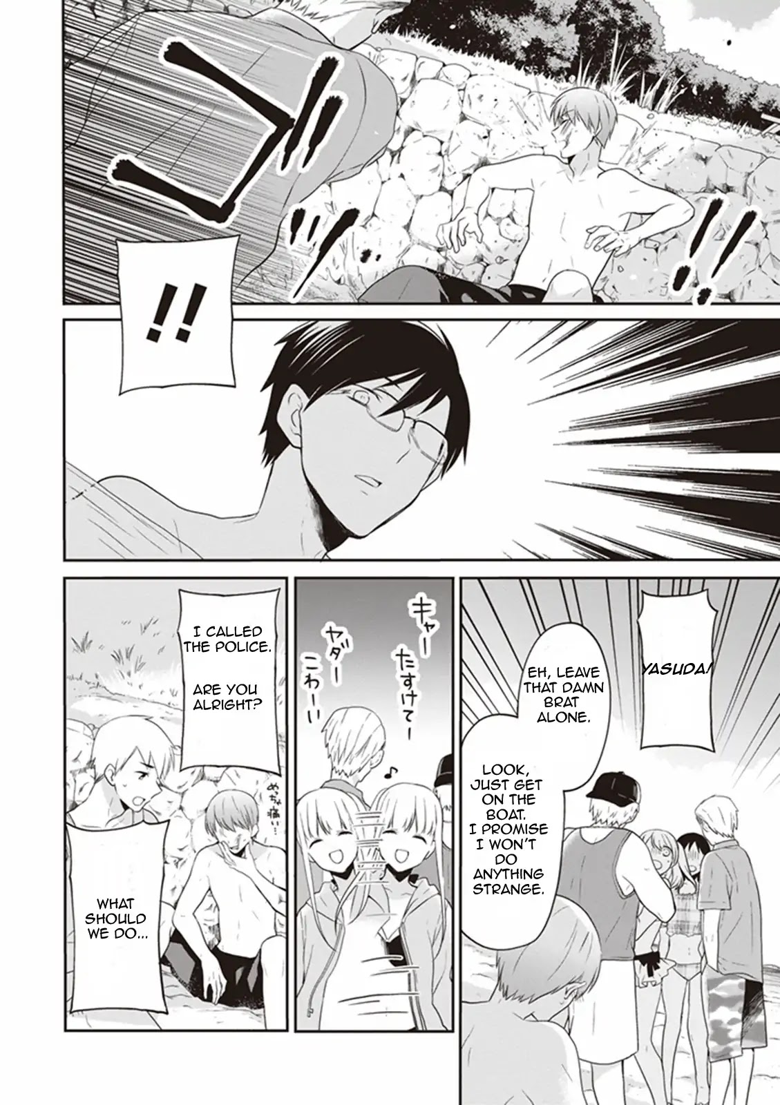 S Watari-san to M Mura-kun Chapter 6 page 17 - Chapter 6: It's Special Swimwear, Emura-kun