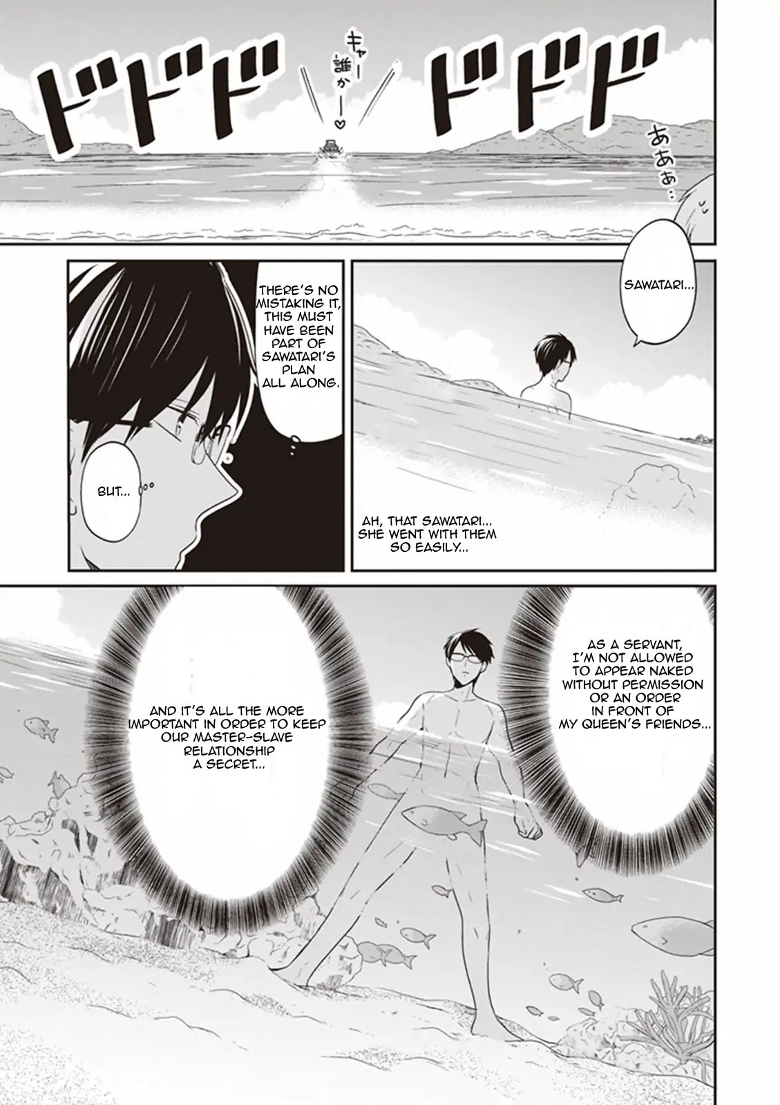 S Watari-san to M Mura-kun Chapter 6 page 18 - Chapter 6: It's Special Swimwear, Emura-kun