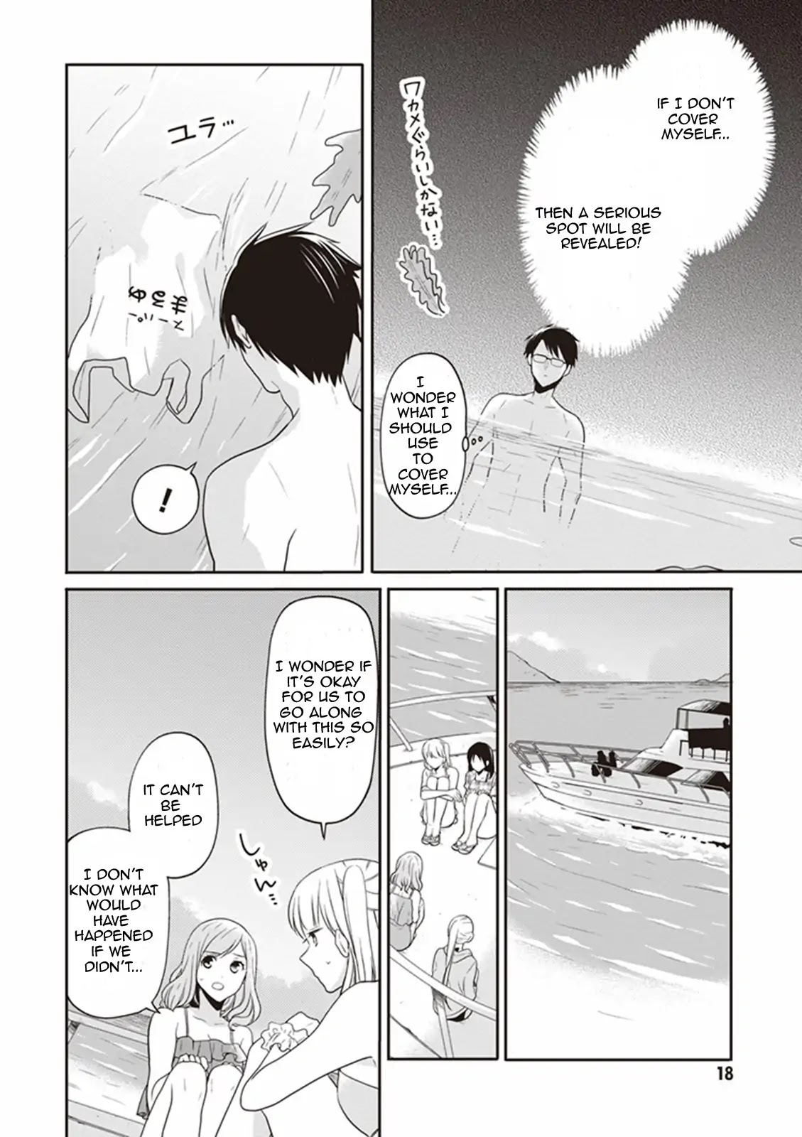 S Watari-san to M Mura-kun Chapter 6 page 19 - Chapter 6: It's Special Swimwear, Emura-kun