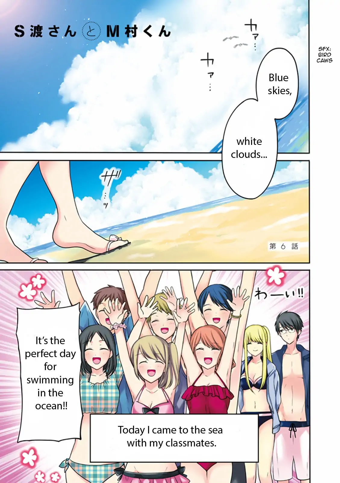 S Watari-san to M Mura-kun Chapter 6 page 2 - Chapter 6: It's Special Swimwear, Emura-kun