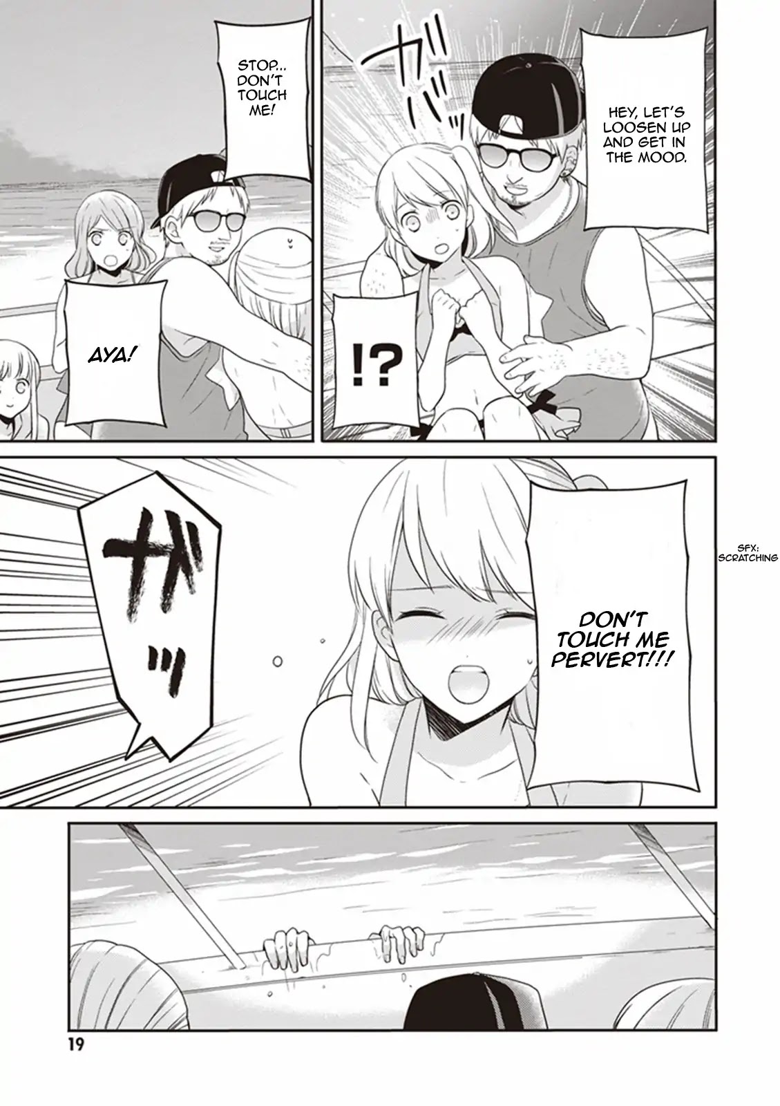 S Watari-san to M Mura-kun Chapter 6 page 20 - Chapter 6: It's Special Swimwear, Emura-kun