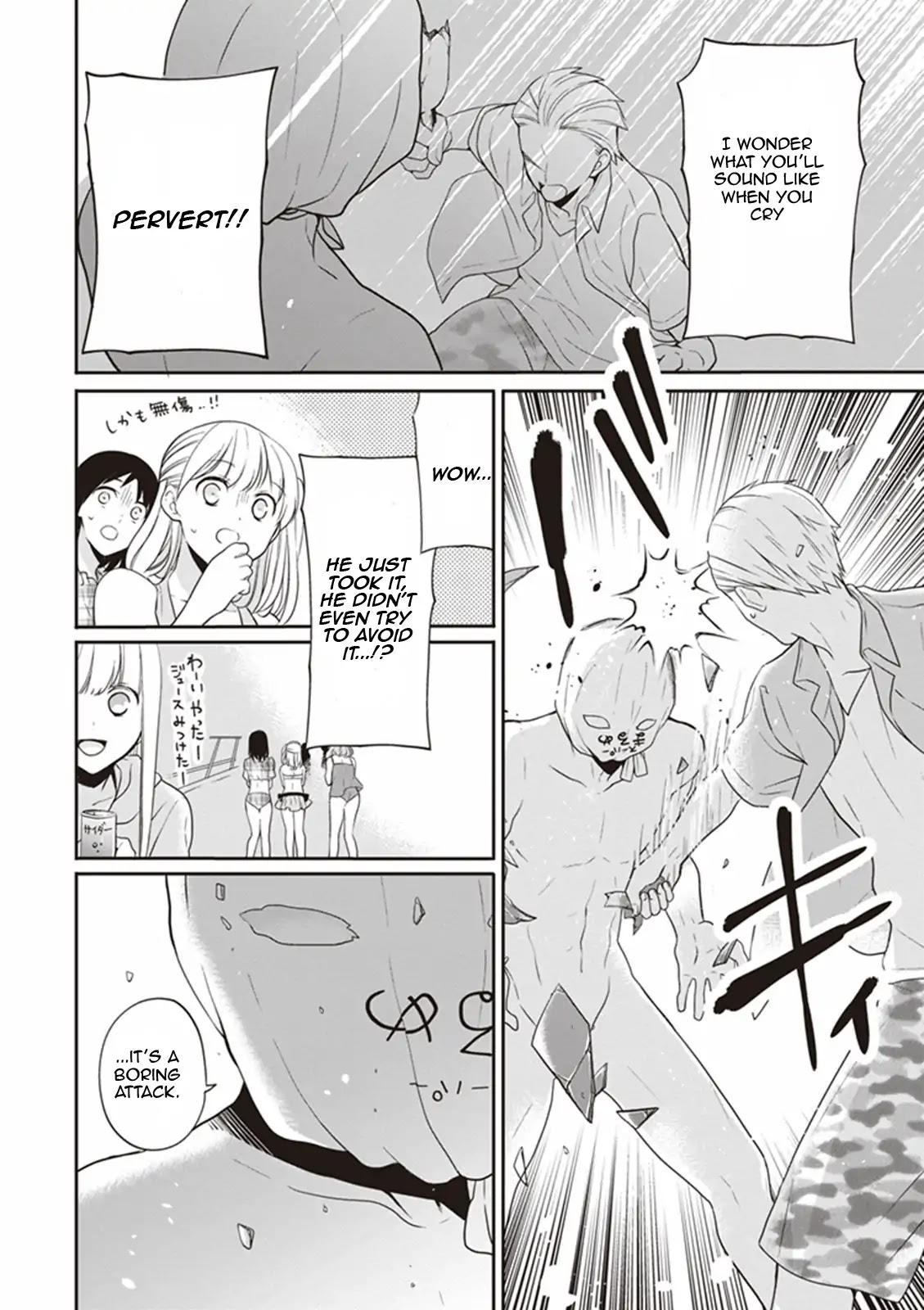 S Watari-san to M Mura-kun Chapter 6 page 25 - Chapter 6: It's Special Swimwear, Emura-kun