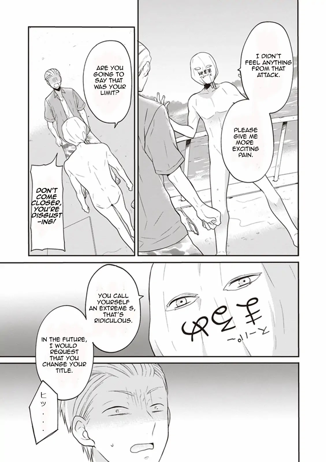 S Watari-san to M Mura-kun Chapter 6 page 26 - Chapter 6: It's Special Swimwear, Emura-kun