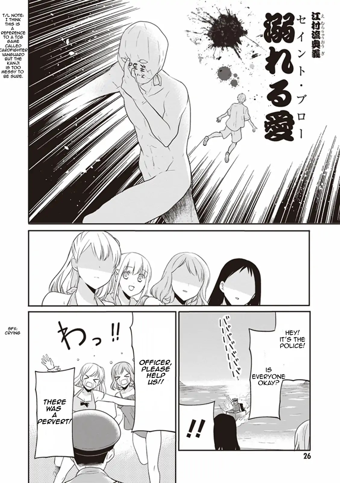 S Watari-san to M Mura-kun Chapter 6 page 27 - Chapter 6: It's Special Swimwear, Emura-kun