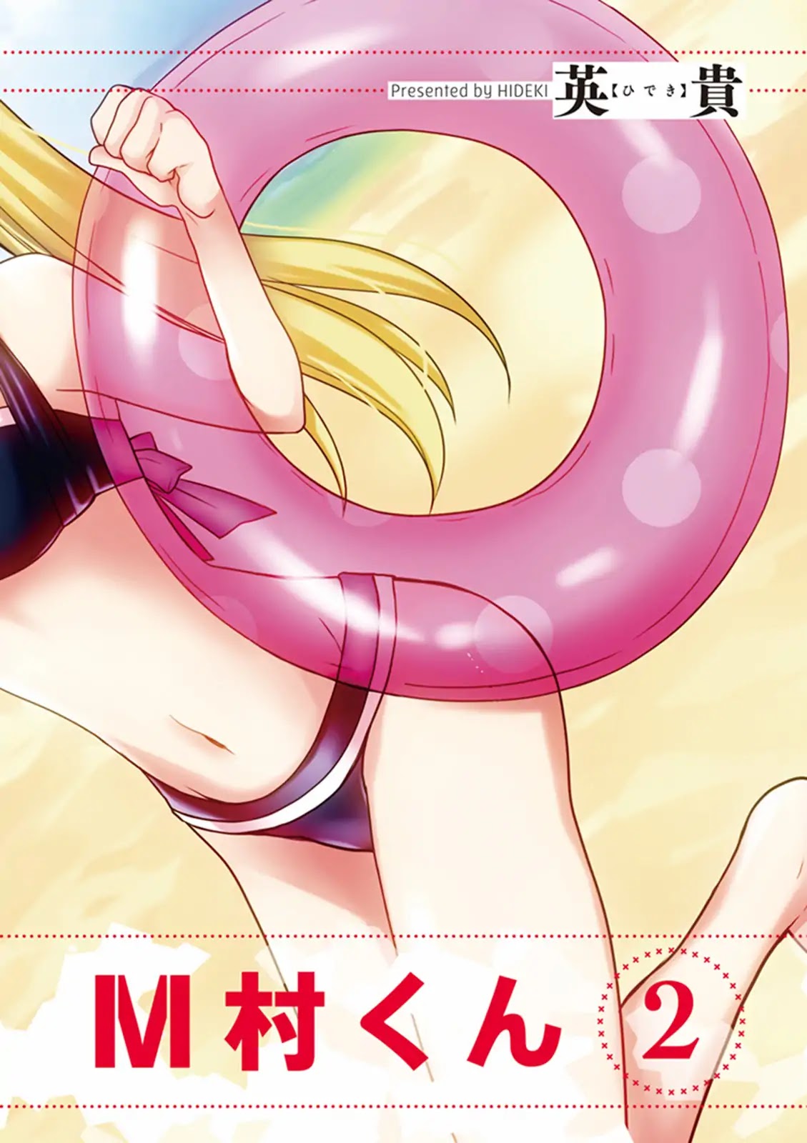S Watari-san to M Mura-kun Chapter 6 page 3 - Chapter 6: It's Special Swimwear, Emura-kun