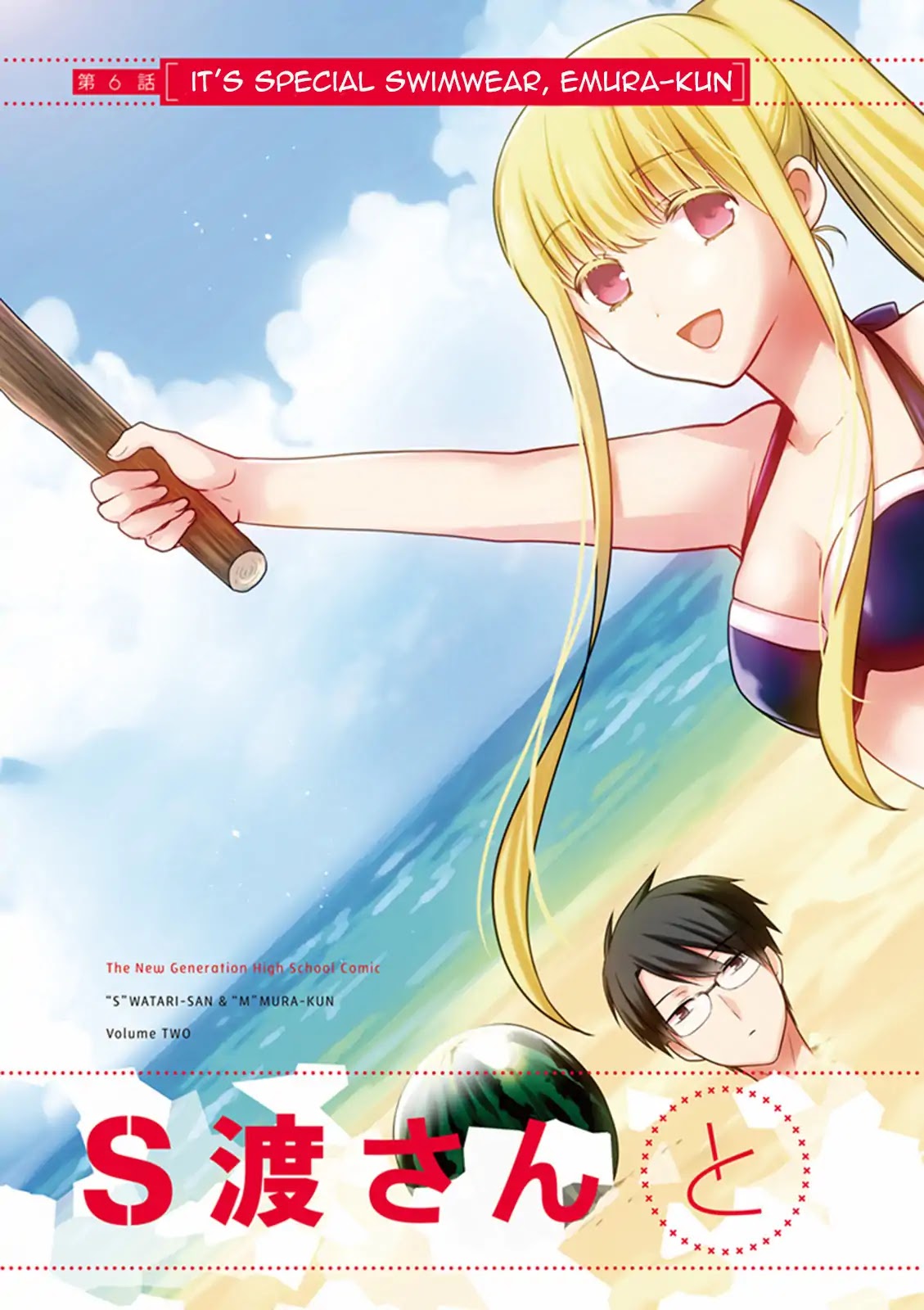 S Watari-san to M Mura-kun Chapter 6 page 4 - Chapter 6: It's Special Swimwear, Emura-kun