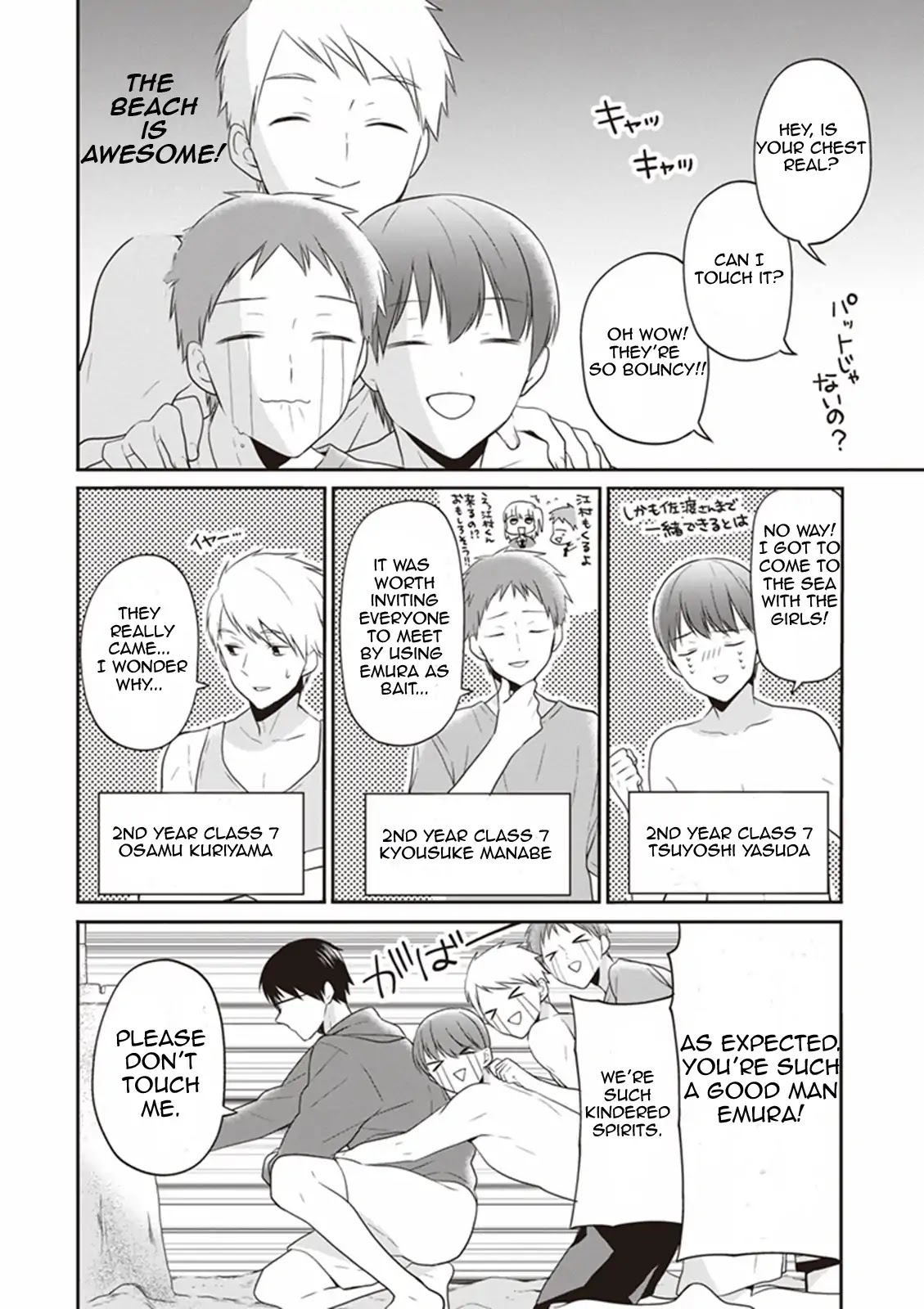 S Watari-san to M Mura-kun Chapter 6 page 7 - Chapter 6: It's Special Swimwear, Emura-kun