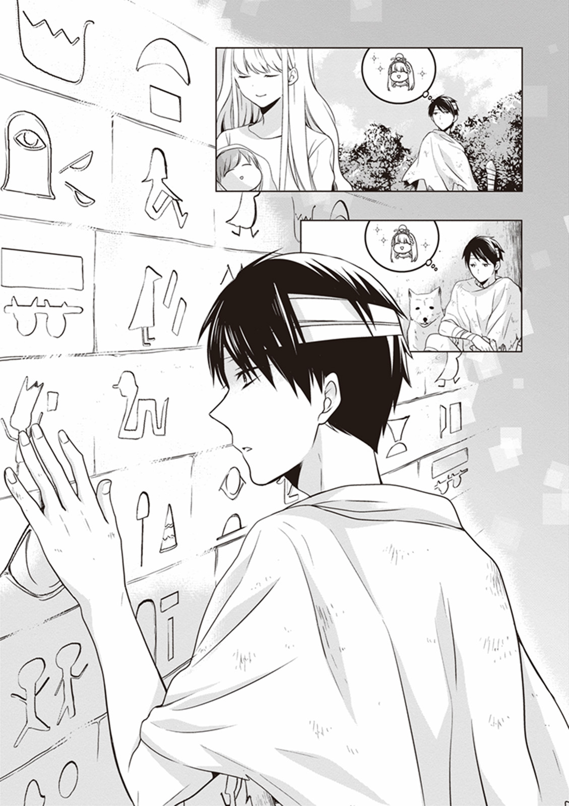 S Watari-san to M Mura-kun Chapter 7 page 23 - Chapter 7: Let's Study for the Test, Sawatari-san!