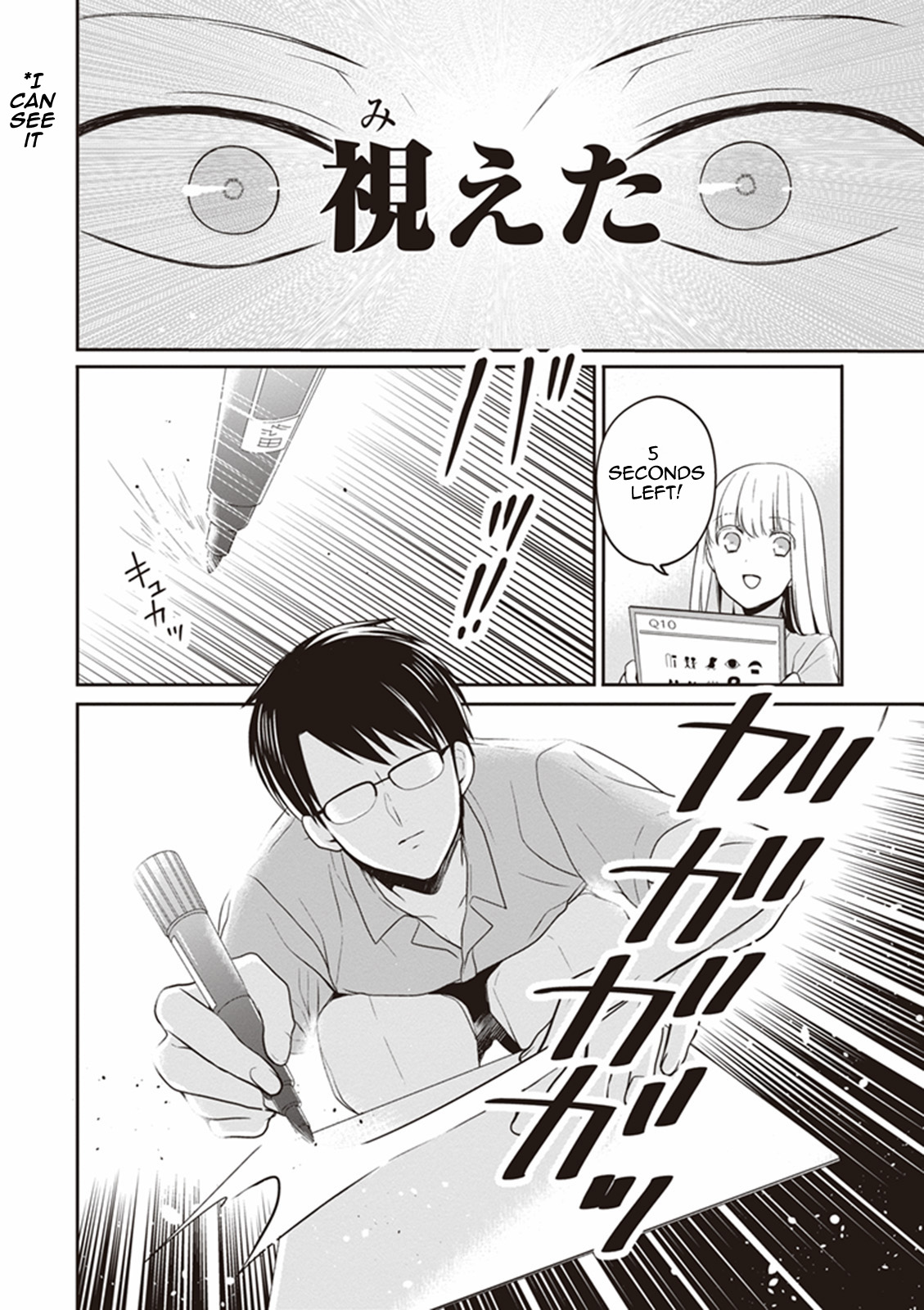 S Watari-san to M Mura-kun Chapter 7 page 24 - Chapter 7: Let's Study for the Test, Sawatari-san!
