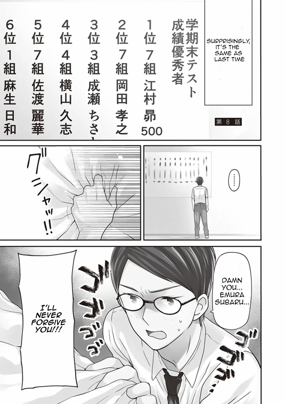 S Watari-san to M Mura-kun Chapter 8 page 1 - Chapter 8: I'll Never Forgive You, Emura