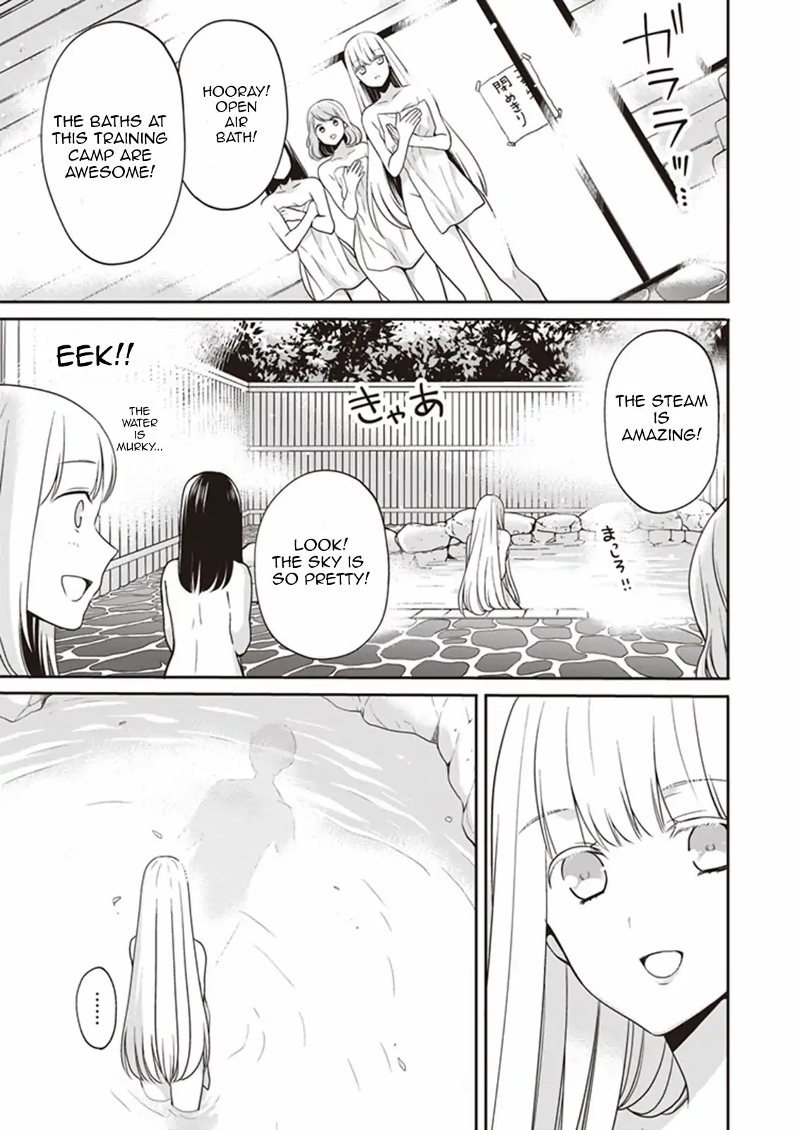S Watari-san to M Mura-kun Chapter 8 page 25 - Chapter 8: I'll Never Forgive You, Emura
