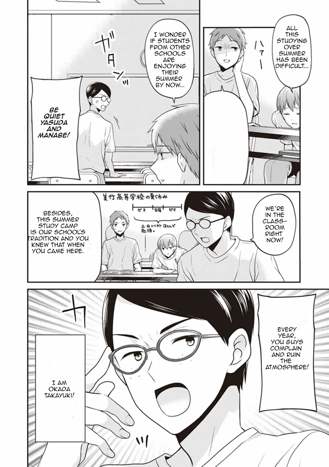 S Watari-san to M Mura-kun Chapter 8 page 6 - Chapter 8: I'll Never Forgive You, Emura