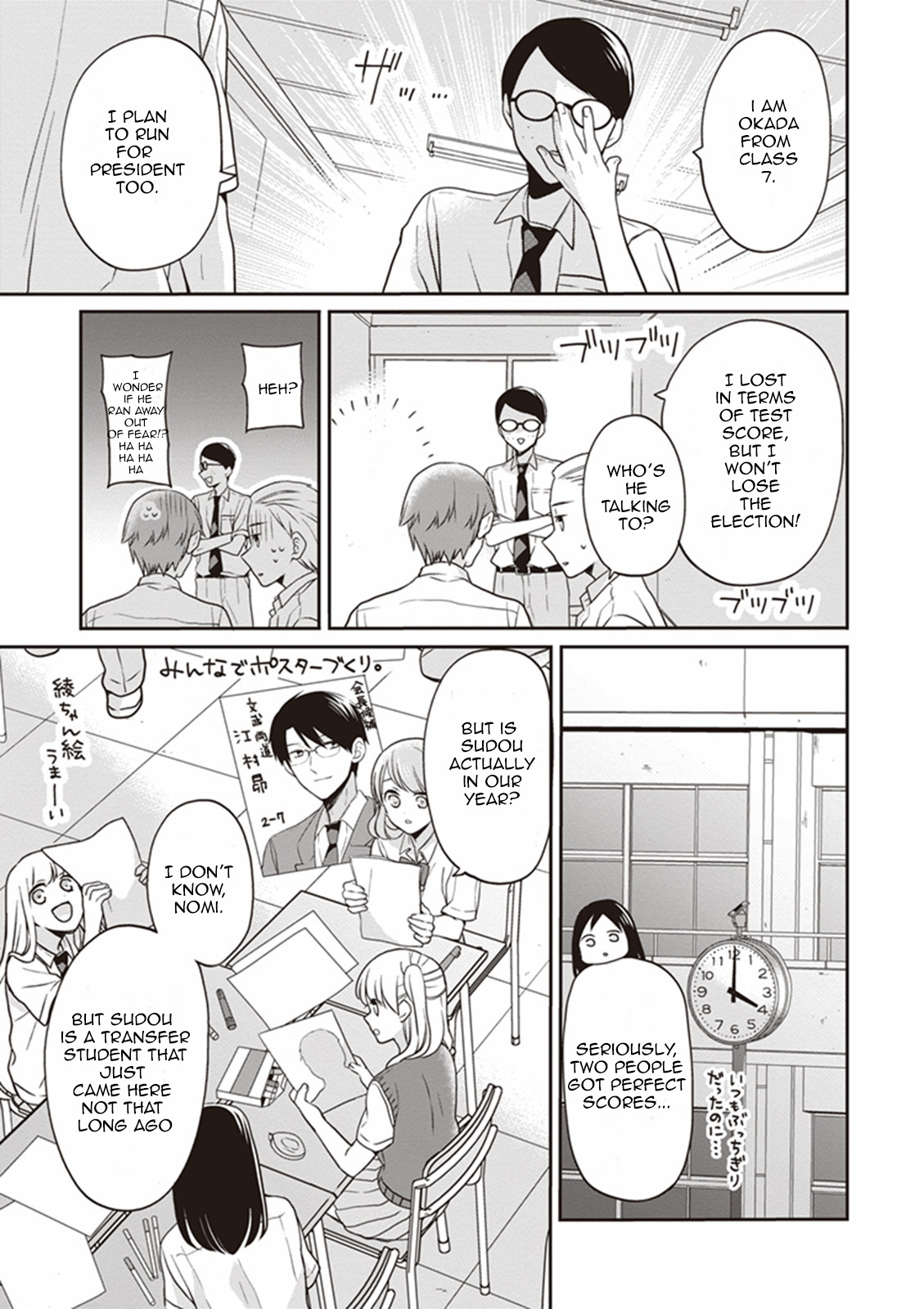 S Watari-san to M Mura-kun Chapter 9 page 11 - Chapter 9: I'll Let You Enjoy It, Sawatari