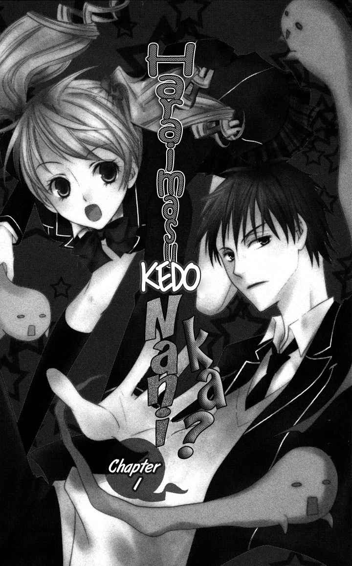 S x M Chapter 2 page 1 - Chapter 2: Haraimasu kedo Nani ka? (1)