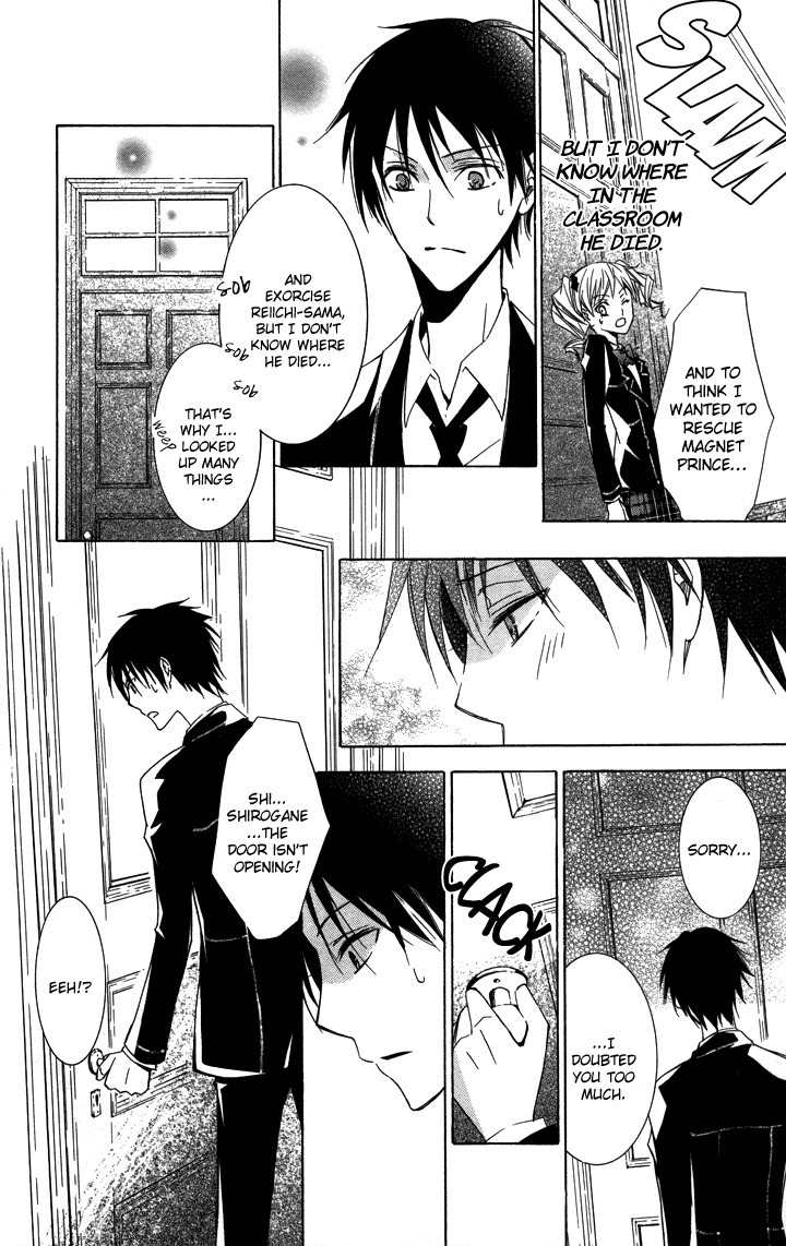 S x M Chapter 2 page 24 - Chapter 2: Haraimasu kedo Nani ka? (1)