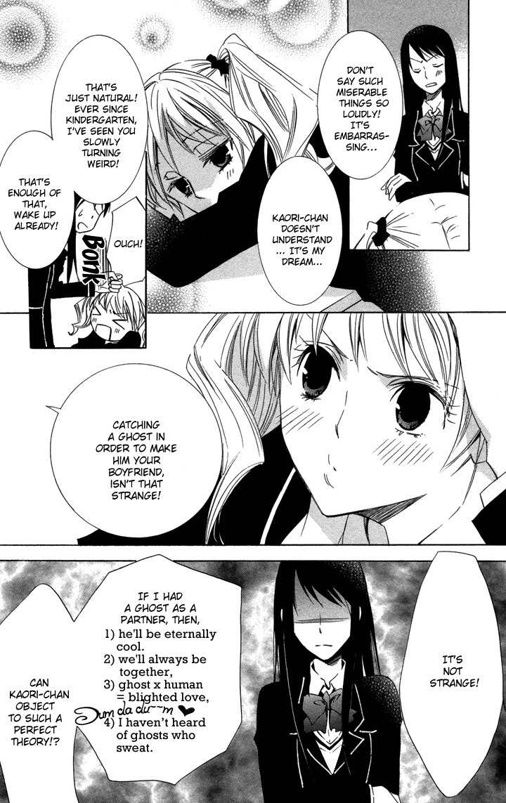 S x M Chapter 2 page 3 - Chapter 2: Haraimasu kedo Nani ka? (1)