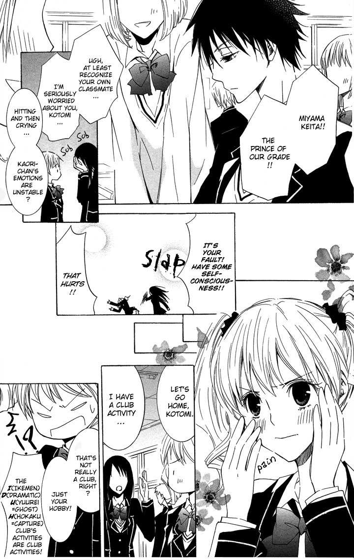 S x M Chapter 2 page 5 - Chapter 2: Haraimasu kedo Nani ka? (1)