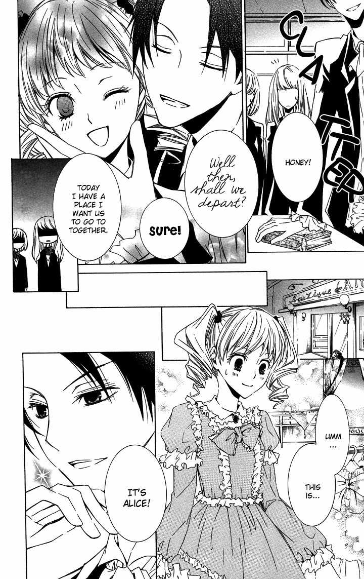 S x M Chapter 3 page 14 - Chapter 3: Haraimasu kedo Nani ka? (2)