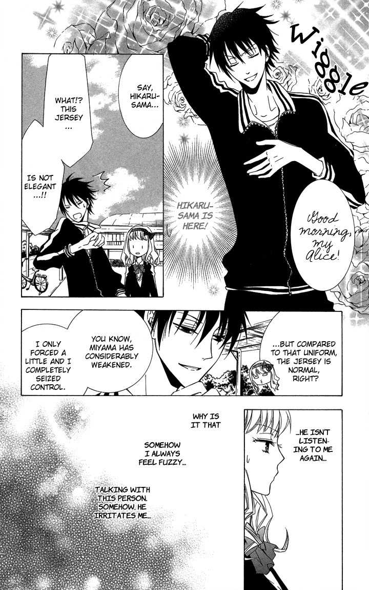 S x M Chapter 3 page 21 - Chapter 3: Haraimasu kedo Nani ka? (2)
