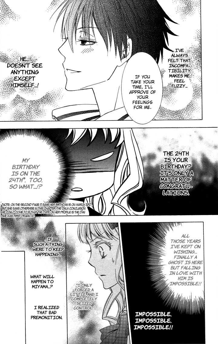 S x M Chapter 3 page 23 - Chapter 3: Haraimasu kedo Nani ka? (2)