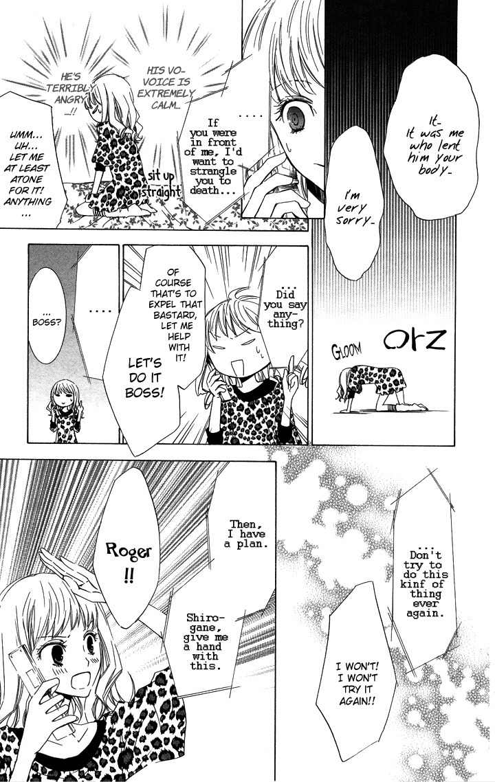 S x M Chapter 3 page 25 - Chapter 3: Haraimasu kedo Nani ka? (2)