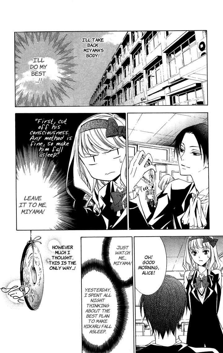 S x M Chapter 3 page 26 - Chapter 3: Haraimasu kedo Nani ka? (2)