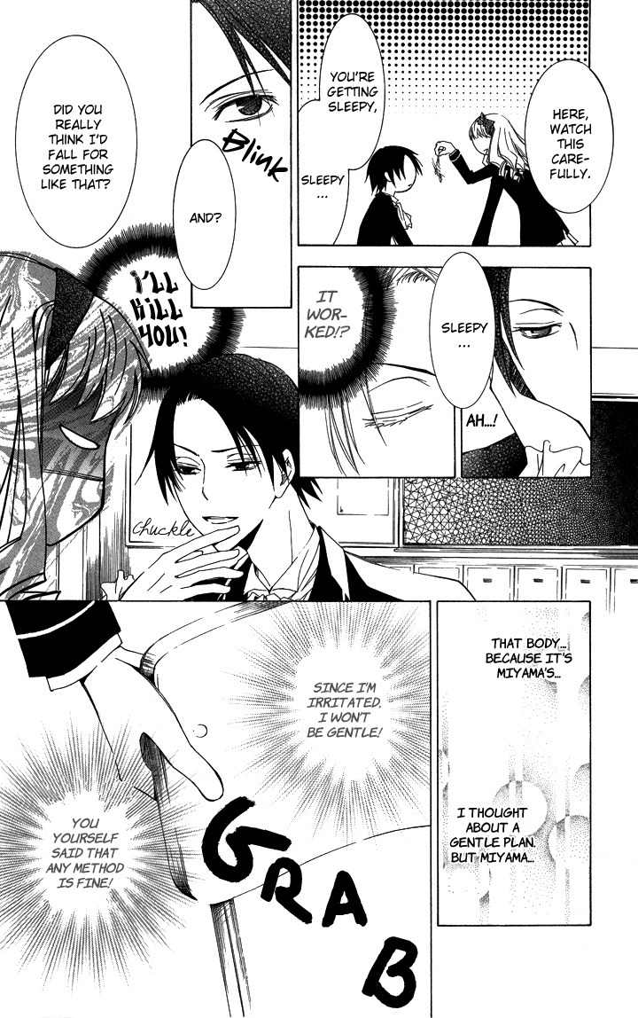 S x M Chapter 3 page 27 - Chapter 3: Haraimasu kedo Nani ka? (2)