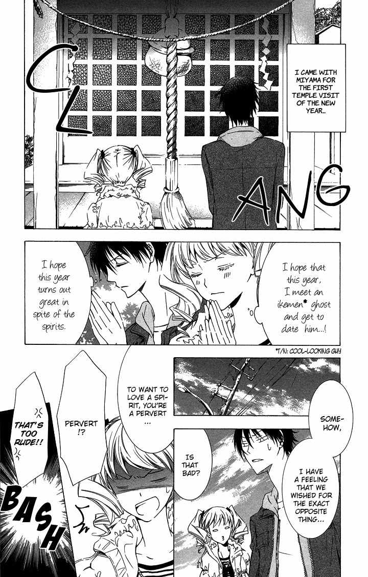 S x M Chapter 3 page 3 - Chapter 3: Haraimasu kedo Nani ka? (2)
