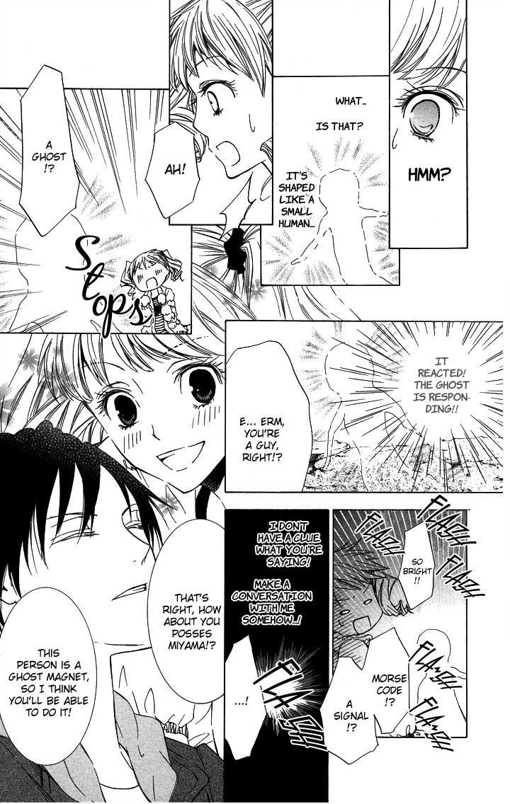 S x M Chapter 3 page 5 - Chapter 3: Haraimasu kedo Nani ka? (2)