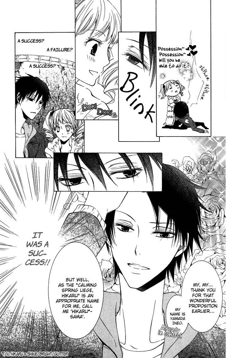 S x M Chapter 3 page 6 - Chapter 3: Haraimasu kedo Nani ka? (2)