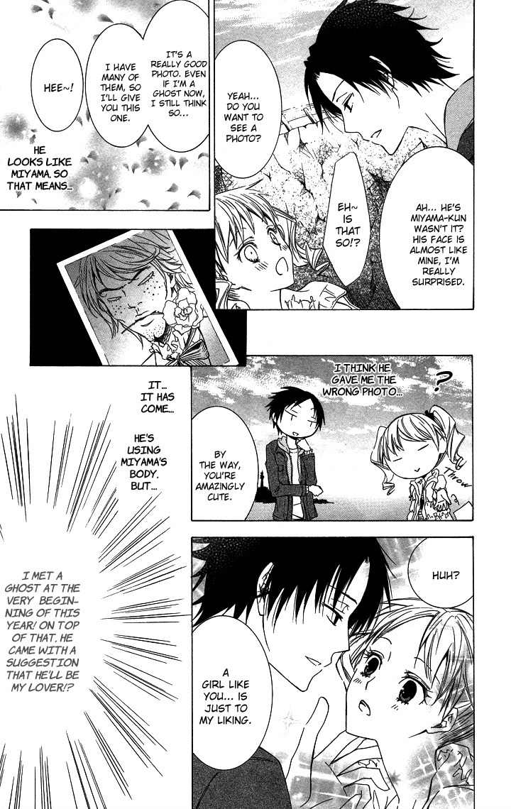 S x M Chapter 3 page 7 - Chapter 3: Haraimasu kedo Nani ka? (2)