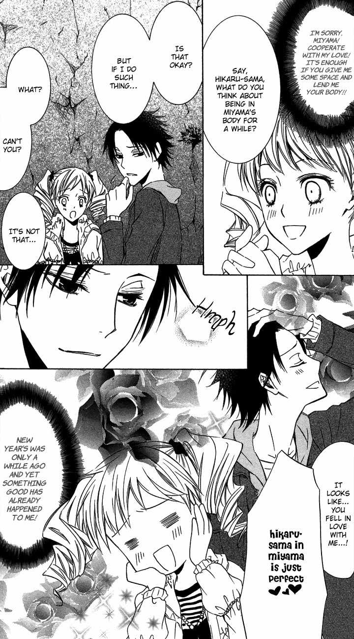 S x M Chapter 3 page 8 - Chapter 3: Haraimasu kedo Nani ka? (2)