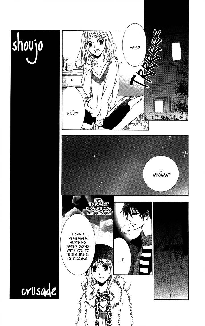 S x M Chapter 3 page 9 - Chapter 3: Haraimasu kedo Nani ka? (2)
