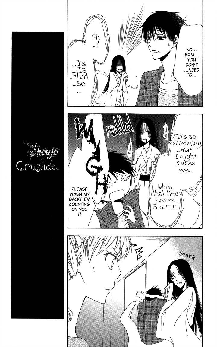 S x M Chapter 4 page 13 - Chapter 4: Haraimasu kedo Nani ka? (3)