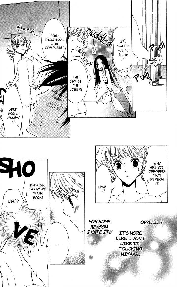 S x M Chapter 4 page 15 - Chapter 4: Haraimasu kedo Nani ka? (3)