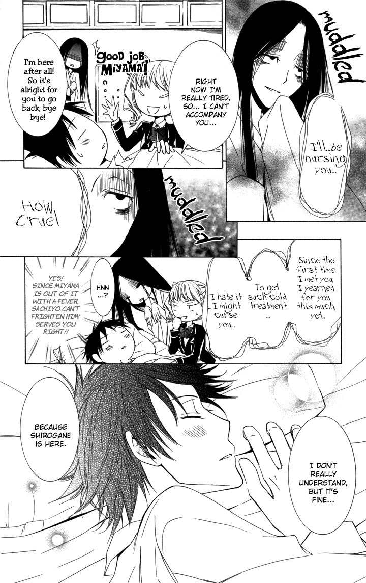 S x M Chapter 4 page 24 - Chapter 4: Haraimasu kedo Nani ka? (3)