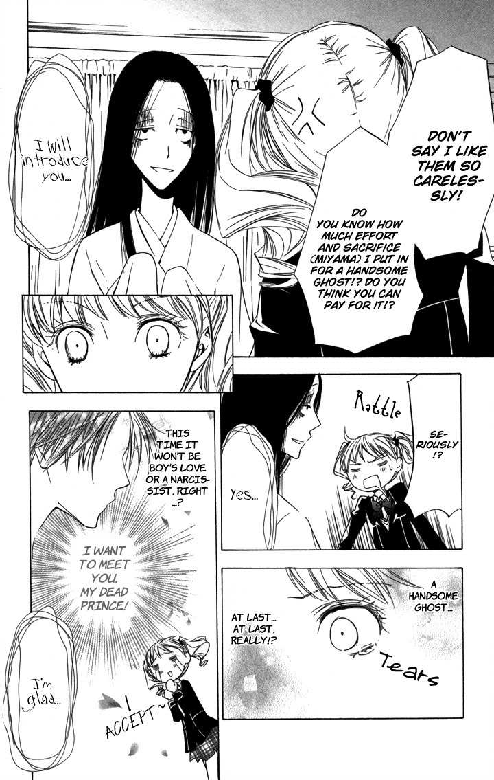S x M Chapter 4 page 26 - Chapter 4: Haraimasu kedo Nani ka? (3)