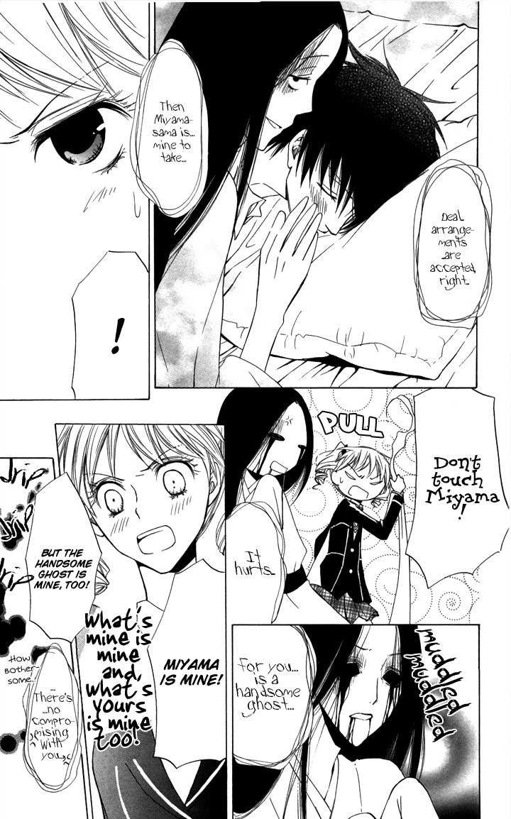 S x M Chapter 4 page 27 - Chapter 4: Haraimasu kedo Nani ka? (3)