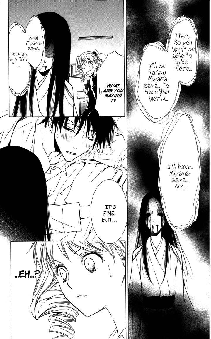 S x M Chapter 4 page 28 - Chapter 4: Haraimasu kedo Nani ka? (3)