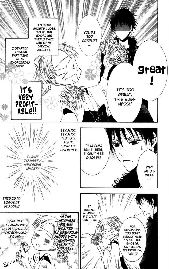 S x M Chapter 4 page 3 - Chapter 4: Haraimasu kedo Nani ka? (3)
