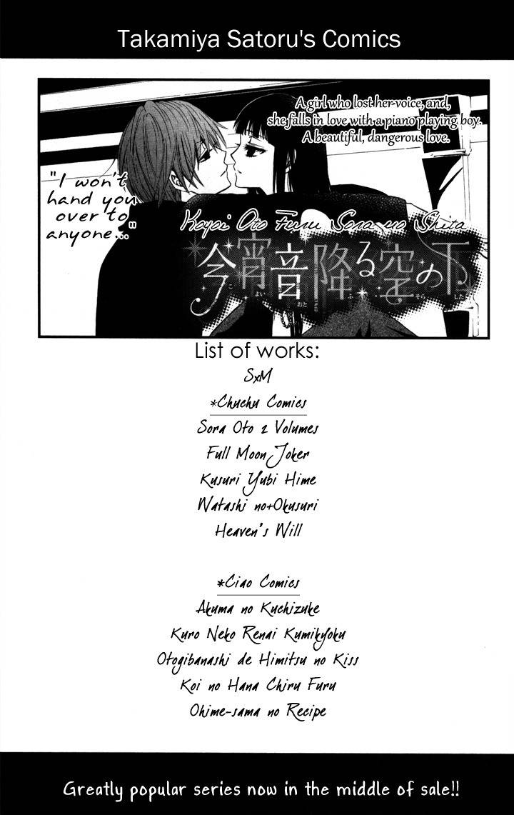 S x M Chapter 4 page 41 - Chapter 4: Haraimasu kedo Nani ka? (3)
