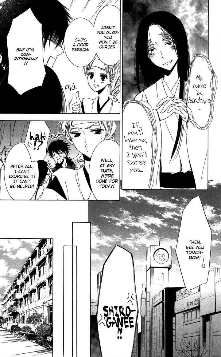 S x M Chapter 4 page 7 - Chapter 4: Haraimasu kedo Nani ka? (3)
