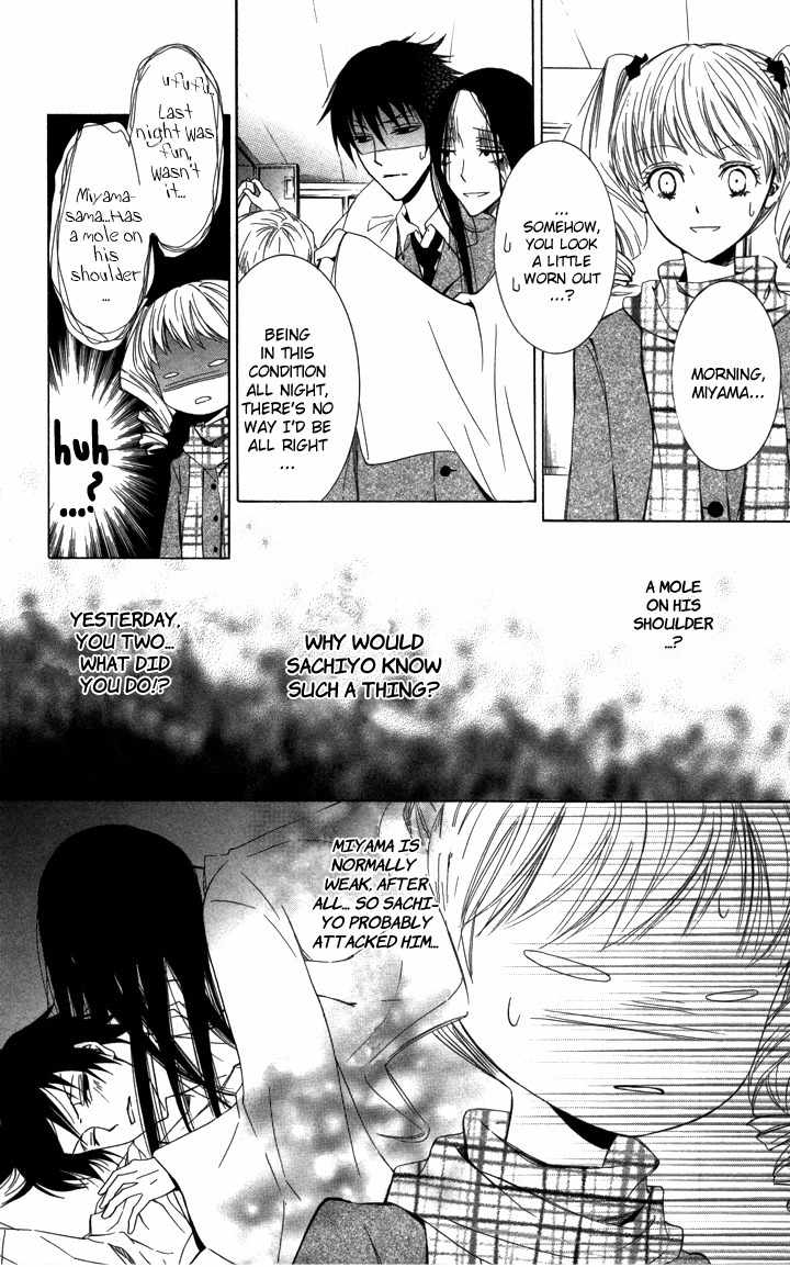 S x M Chapter 4 page 8 - Chapter 4: Haraimasu kedo Nani ka? (3)