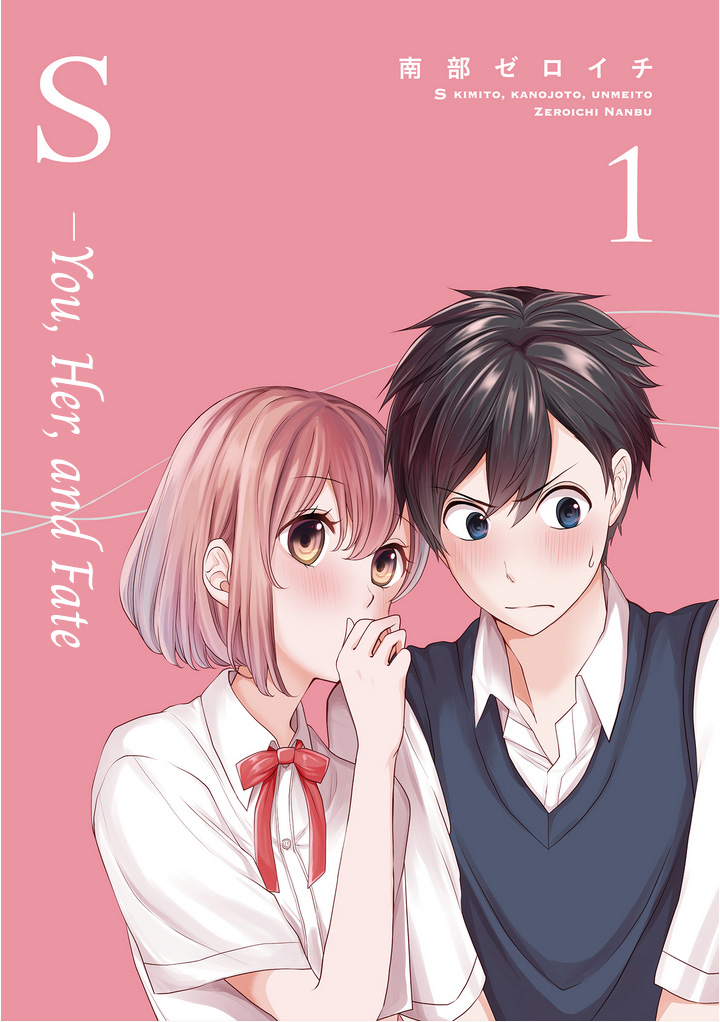 S- You, Her, and Fate Chapter 1 page 3 - Chapter 1: My Plan to Control My Love