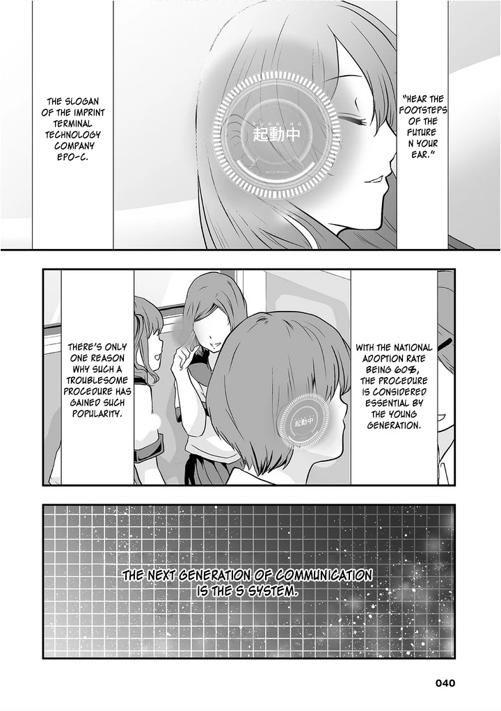 S- You, Her, and Fate Chapter 2 page 5 - Chapter 2: E-Sex is Near!