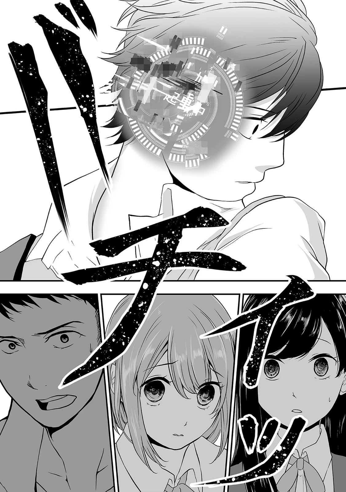 S- You, Her, and Fate Chapter 3 page 15 - Chapter 3: The Elegant Goddess