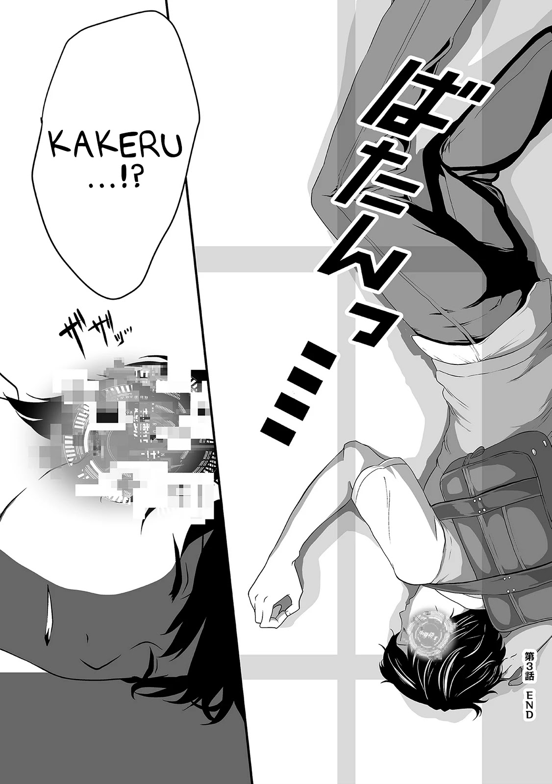 S- You, Her, and Fate Chapter 3 page 17 - Chapter 3: The Elegant Goddess